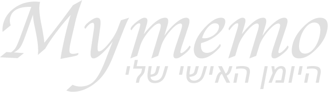 היומן האישי שלי